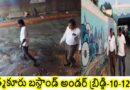 ఆత్మకూరు బస్టాండ్ అండర్ బ్రిడ్జి నిర్దేశించిన సమయంలోపు-కమీషనర్