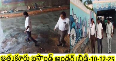 ఆత్మకూరు బస్టాండ్ అండర్ బ్రిడ్జి నిర్దేశించిన సమయంలోపు-కమీషనర్