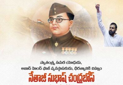 నేతాజీ సుభాష్ చంద్రబోస్‌ దేశభక్తి,మనలో ప్రేరణ కలిగిస్తూనే ఉన్నాయి-పవన్ కళ్యాణ్