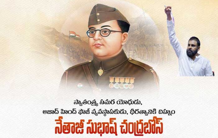 నేతాజీ సుభాష్ చంద్రబోస్‌ దేశభక్తి,మనలో ప్రేరణ కలిగిస్తూనే ఉన్నాయి-పవన్ కళ్యాణ్