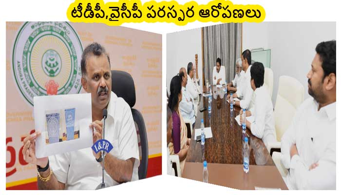 ఏ రోజైనా భూసర్వే గురించి కనీసం ఆలోచించావా?-జగన్‌ సూటి ప్రశ్న
