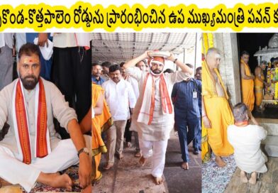 కోటప్పకొండ-కొత్తపాలెం రోడ్డును ప్రారంభించిన ఉప ముఖ్యమంత్రి పవన్ కళ్యాణ్