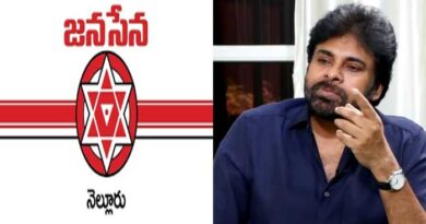 ఉమ్మడి నెల్లూరు జిల్లా జనసేన కమిటీ రద్దు-జనసేన అధ్యక్షడు పవన్ కళ్యాణ్