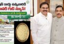 చౌక డిపోల్లో స్టీమ్ రైస్ పంపిణీ- రాయితీని డిజిటల్ వాలెట్ గా ప్రజలకు-మంత్రి నాదెండ్ల