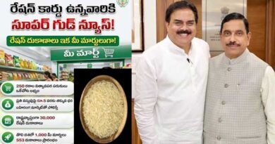 చౌక డిపోల్లో స్టీమ్ రైస్ పంపిణీ- రాయితీని డిజిటల్ వాలెట్ గా ప్రజలకు-మంత్రి నాదెండ్ల