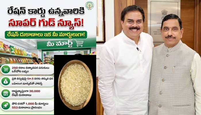 చౌక డిపోల్లో స్టీమ్ రైస్ పంపిణీ- రాయితీని డిజిటల్ వాలెట్ గా ప్రజలకు-మంత్రి నాదెండ్ల