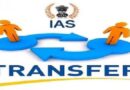 రాష్ట్రంలో IASల బదలీలు,నియామకాలు
