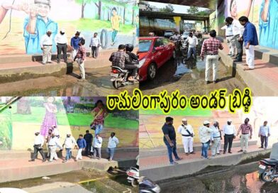 నాసిరకం పనులు నాలుగు రోజులకే లీకులు…