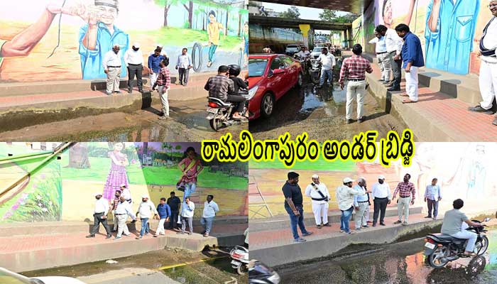 నాసిరకం పనులు నాలుగు రోజులకే లీకులు…