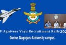 మార్చి 9 నుంచి ఎయిర్ ఫోర్స్ అగ్నివీర్ ఓపెన్ రిక్రూట్మెంట్ ర్యాలీ