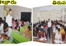 ప్రారంభమైన ఇంటర్మీడియట్ పరీక్షలు-ఆకస్మిక తనిఖీలు చేసిన నెల్లూరు,తిరుపతి కలెక్టర్లు