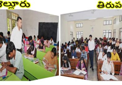 ప్రారంభమైన ఇంటర్మీడియట్ పరీక్షలు-ఆకస్మిక తనిఖీలు చేసిన నెల్లూరు,తిరుపతి కలెక్టర్లు