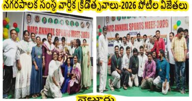 విధుల నిర్వహణతో పాటు శారీరిక,మానసిక ఆరోగ్యం పై దృష్టి సారించాలి-కమిషనర్ నందన్