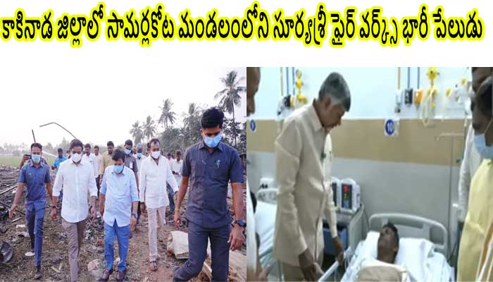 బాణసంచా తయారీ కేంద్రంలో భారీ విస్ఫోటం-23 మంది మృతి