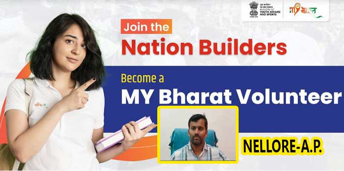 మై భారత్ యువ (NYK) వాలంటీర్లు నోటిఫికేషన్-జిల్లా యువజన కేంద్రం మై భారత్ యువ (NYK) వాలంటీర్లు నోటిఫికేషన్-జిల్లా యువజన కేంద్రం