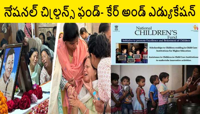 తీవ్రవాదం కారణంగా తల్లిదండ్రులను కోల్పోయిన పిల్లలకు ఆర్థిక సహాయం-కలెక్టర్