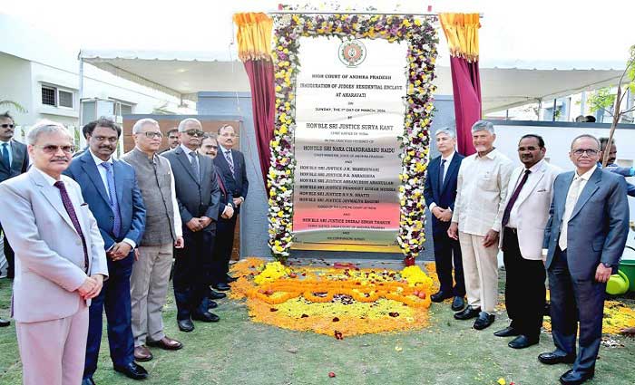 అమరావతిలో జుడీషియల్ అకాడమీకి శంఖుస్థాపన చేసిన సుప్రీంకోర్టు ప్రధాన న్యాయమూర్తి