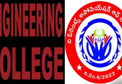 అదనపు ఫీజు వసూలు చేస్తున్న31 ప్రైవేట్ ఇంజనీరింగ్ కళాశాలలు చర్యలు తీసుకోవాలి-PAAP అదనపు ఫీజు వసూలు చేస్తున్న31 ప్రైవేట్ ఇంజనీరింగ్ కళాశాలలు చర్యలు తీసుకోవాలి-PAAP