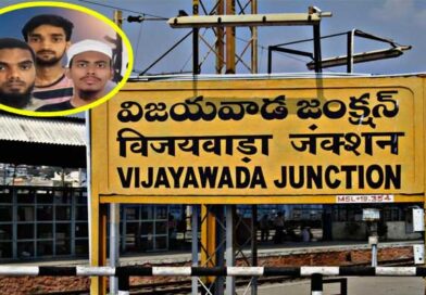ఇస్లామిక్ స్టేట్‌గా మార్చాలనేది విజయవాడలో పట్టుబడిన ముగ్గురు టెర్రరిస్టుల లక్ష్యం