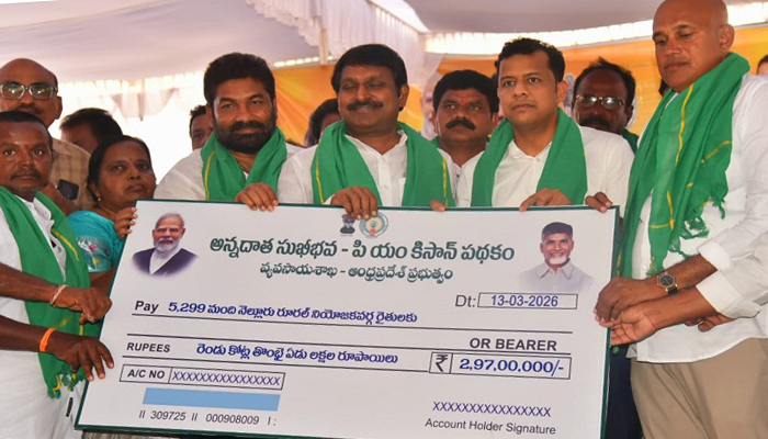 పీఎం కిసాన్-అన్నదాత సుఖీభవ నిధులు రూ.110.97 కోట్లు జమ-కలెక్టర్ హిమాన్షు శుక్ల