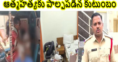 ఆత్మహత్యకు పాల్పపడిన కుటుంబం-తల్లి,కుమారై మృతి భర్త పరిస్థితి విషమం