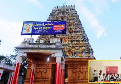 ఈనెల 26 నుంచి శ్రీ వేదగిరి లక్ష్మి నరసింహ స్వామి వార్షిక బ్రహ్మోత్సవాలు