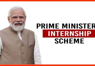 ప్రధానమంత్రి ఇంటర్న్షిప్ ప్రోగ్రాం-ప్రతి నెల రూ.9 వేలు స్రై ఫండ్