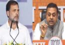 రాహుల్ గాంధీ ఆస్తులు రూ.20.39 కోట్లు, ఖర్చులకు రూ.60 కోట్లు-సంబిత్