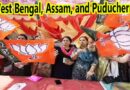 పశ్చివ బెంగాల్, అస్సాం,పుదుచ్చేరిలో రెపరెపటాడిన కాషాయ జెండా