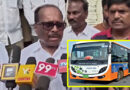 విద్యుత్ బస్సులు కొనుగోలు,నిర్వహణ ప్రభుత్వానికి సాధ్యం కాదు-ఆర్టీసీ ఛైర్మన్ కొనకళ్ల నారాయణ విద్యుత్ బస్సులు కొనుగోలు,నిర్వహణ ప్రభుత్వానికి సాధ్యం కాదు-ఆర్టీసీ ఛైర్మన్ కొనకళ్ల నారాయణ