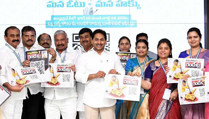 చంద్రబాబు కుట్రలను థీటుగా ఎదుర్కొని స్థానిక ఎన్నికల్లో సత్తా చాటుదాం-వైయస్‌ జగన్‌