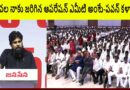 ఇటీవల నాకు జరిగిన ఆపరేషన్ ఎమీటి అంటే-పవన్ కళ్యాణ్