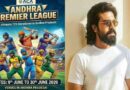 మంగళగిరి ఏసీఏ అంతర్జాతీయ స్టేడియంలో ఏపీఎల్-2026 క్రికెట్ పోటీల సందడి