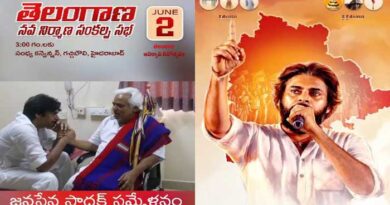 తెలంగాణ నవ నిర్మాణ సంకల్ప సభకు అనుమతి నిరాకరించిన పోలీసులు
