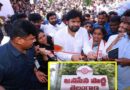 తెలంగాణలో ప్రజల సమస్యలు వినేలా జనవాణి నిర్వహణ-జనసేనాని పవన్ కళ్యాణ్ తెలంగాణలో ప్రజల సమస్యలు వినేలా జనవాణి నిర్వహణ-జనసేనాని పవన్ కళ్యాణ్
