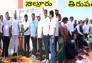 పర్యావరణ పరిరక్షణలో భాగస్వాములు కండి-జాయింట్ కలెక్టర్, కమిషనర్