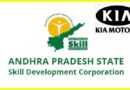 కియా మోటార్స్ అనంతపురంలో ఉద్యోగాల కొసం ఇంటర్వ్యూలు