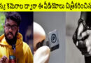 యూట్యూబర్ బచ్చలకూరి జోసెఫ్ అలియాస్‌ రావణ్‌ అకృత్యాలు!
