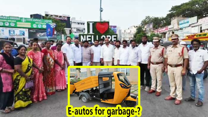 చెత్త తొలగింపు ట్రాక్టర్లకు స్వస్తి-రంగంలోకి E-ఆటోలు