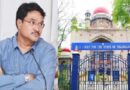 హైడ్రా కమిషనర్‌ రంగనాథ్‌ను తొలగించండి-హైకోర్టు