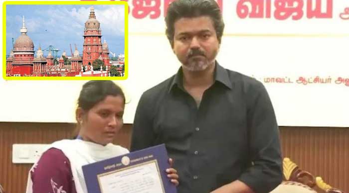 కరూర్ తొక్కిసలాట మృతుల కుటుంబాలకు ఇచ్చిన ప్రభుత్వ ఉద్యోగాలు చెల్లవు-హైకోర్టు