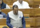 ప‌బ్లిక్ ఎగ్జామ్స్ లీకేజీ నిరోధ‌క స‌వ‌ర‌ణ బిల్లును ప్రవేశ పెట్టిన కేంద్ర మంత్రి జితేంద్ర సింగ్
