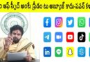 సోషల్ మీడియాలో ఇష్టానుసరంగా వ్యవహరిస్తే చట్ట పరంగా చర్యలు-ఉప ముఖ్యమంత్రి