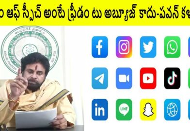సోషల్ మీడియాలో ఇష్టానుసరంగా వ్యవహరిస్తే చట్ట పరంగా చర్యలు-ఉప ముఖ్యమంత్రి