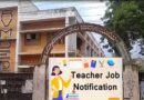 జిల్లాలో 76 స్కూల్అసిస్టెంట్, 365 సెకండరీ గ్రేడ్ టీచర్ పోస్టులకు దరఖాస్తులు ఆహ్వనం-డీఈఓ జిల్లాలో 76 స్కూల్అసిస్టెంట్, 365 సెకండరీ గ్రేడ్ టీచర్ పోస్టులకు దరఖాస్తులు ఆహ్వనం-డీఈఓ
