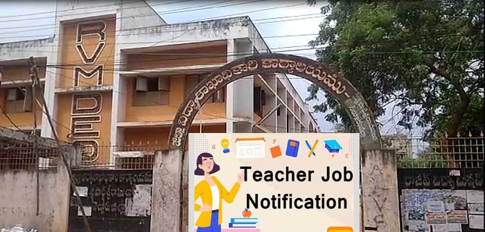జిల్లాలో 76 స్కూల్అసిస్టెంట్, 365 సెకండరీ గ్రేడ్ టీచర్ పోస్టులకు దరఖాస్తులు ఆహ్వనం-డీఈఓ జిల్లాలో 76 స్కూల్అసిస్టెంట్, 365 సెకండరీ గ్రేడ్ టీచర్ పోస్టులకు దరఖాస్తులు ఆహ్వనం-డీఈఓ