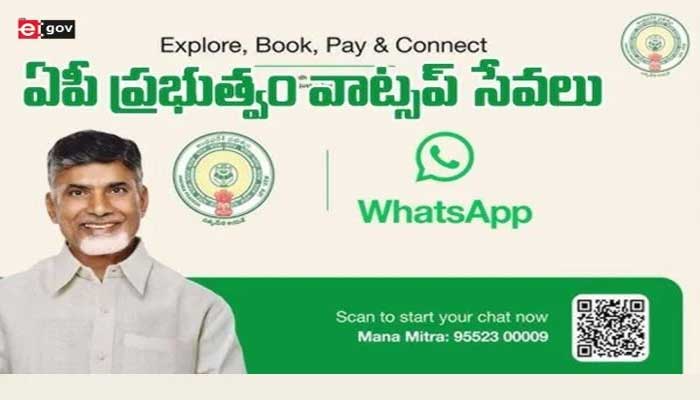 మ‌న‌మిత్ర ద్వారా స‌ద‌రం స్లాట్ బుకింగ్‌