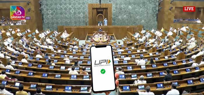 యూపీఐ లావాదేవీలపై ఛార్జీలు విధించే బిల్లుకు ఆమోదం తెలిపిన లోక్‌సభ