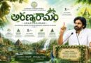 అడవిలో ప్రతి కదలికపై నిఘాకు అత్యాధునిక కమాండ్ అండ్ కంట్రోల్ సెంటర్-ఉప ముఖ్యమంత్రి