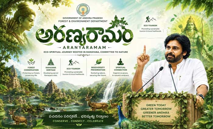 అడవిలో ప్రతి కదలికపై నిఘాకు అత్యాధునిక కమాండ్ అండ్ కంట్రోల్ సెంటర్-ఉప ముఖ్యమంత్రి